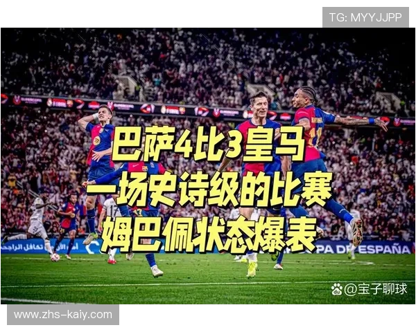 巴萨冲击赛季首冠，皇马报上季决赛2-5惨败之仇
